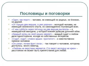 Что буквально означает пословица: "Не поминайте лихом"?