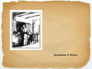 Как раскрыть образы Маши Мироновой, Петра Гринева, Швабрина, Савельича?