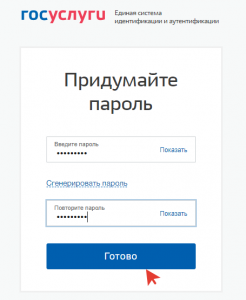 На Госуслугах пришел "включен в приказ о зачислении", значит я поступил?