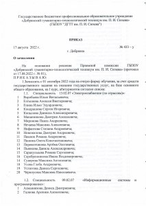 Что нужно делать, после того, как увидел себя в приказе о зачислении?