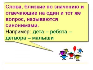 Какие синонимы подобрать к слову «приоритет»?