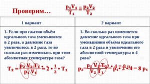 Во сколько раз изменяется давление идеального газа?