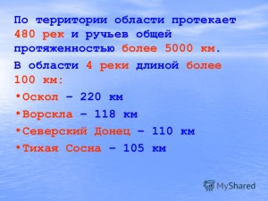 Каким будет изображение реки длиной 502 км в масштабе 1:1000000?