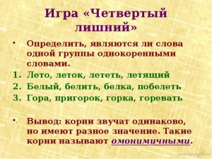 Являются ли "прошение" и "прощение" однокоренными словами?