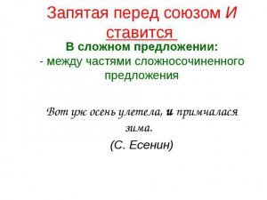 Почему в предложении (см. ниже) перед И не ставиться запятая?