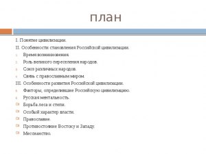 Каковы истоки и особенности возникновения цивилизации Великой степи?