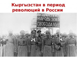 Как развивался Кыргызстан в период волюнтаристских реформ 1950-1961?