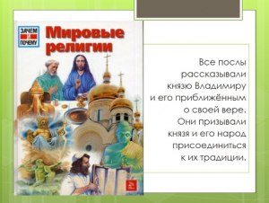 "Мораль и религия, как элементы духовной культуры" - что писать?