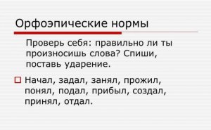 Как правильно пишется слово "раскрепощенный", как проверить?