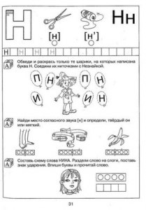 Кадка с мороженной формой. Как объяснить, почему мы здесь пишем две Н?