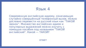 Как перевести на русский язык английскую идиому "touch some grass"?