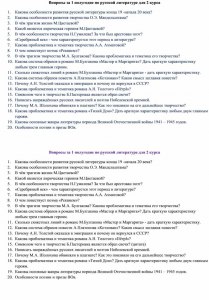 Как ответить на вопросы по Средневековой литературе, русской и белорусской?