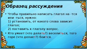 Вы всегда проверяете глаголы на -тся/ться, чтобы не ошиби(тся/ться)? Зачем?