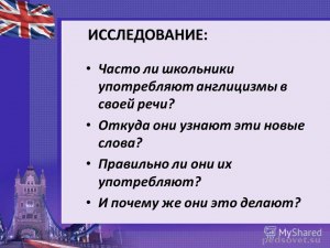 Пишут ли англоязычные школьники диктанты, делают ли они разборы слов? Как?