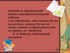 Вы бы хотели что бы дети учились как вы? Почему?