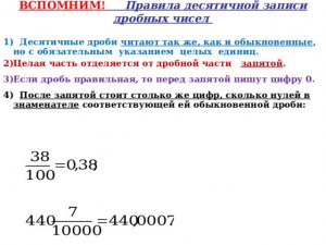 Принято ли избавляться от дробных чисел, если они под модулем? Почему?