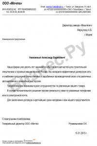 Как верно и почему: опыт в сотрудничестве или опыт сотрудничества?