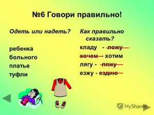 Входит или заходит? Как правильно говорить(см.)?