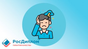 Что делать если не поступил в ВУЗ? Как не впасть в депрессию?