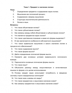 Где допущена ошибка в ответе на английском языке Г.Филимонова(см)?