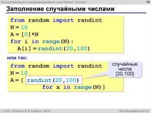 Python: как проверить входят ли все введенные числа в границы промежутка?