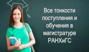 Обучение в магистратуре дает научную степень?