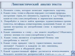 Что значит лингвистический термин "нормативность слова"?