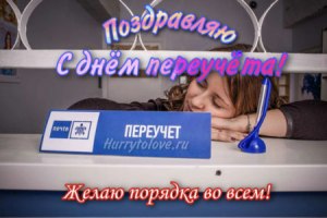 Почему праздник переучета -21 июля?