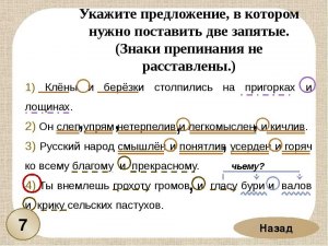 Почему в предложении "Её кожа была, как гладкий шелк" ставится запятая?