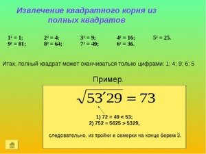 Как извлечь точный квадратный корень из 28 без калькулятора? Алгоритм?