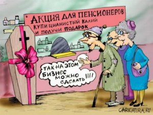 "Когда встал, тогда и утро!". Почему так говорят о пенсионерах?