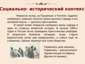 Кому из персонажей поэмы подходит характеристика «Прореха на человечестве»?