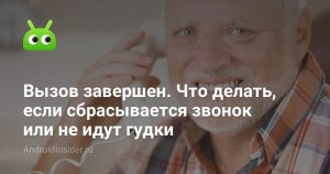 Пропустил звонок из Вуза, что делать?