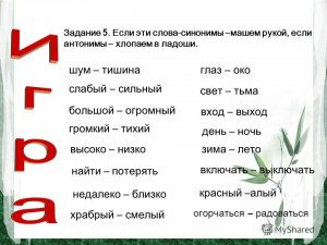 Какие есть синонимы антонимы и эпитеты к слову : Лицемер?