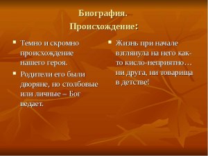 Какие нравственные характеристики уместны для раскрытия образа Чичикова?