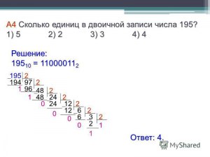 Чему 78965431267{10} в двоичной системе счисления равна?