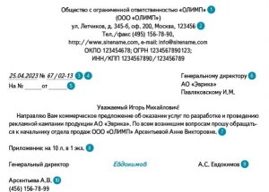 Как передать на письме протяжность слова (см.)?