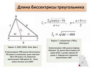 В ΔABC биссектрисы BB1 и CC1. Как найти длину стороны AC, если AB=6, BC=8?