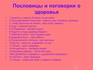 Какие есть поговорки на случай непоступления?