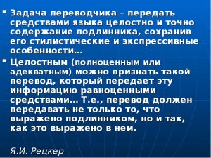 Какие определения перевода предложил Якобсон?