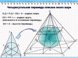 Около шара описана прав. четырехуг. призма объемом 1000. Как найти радиус?