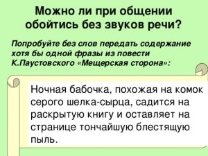 Как обойтись без матершинных слов, суть оставляя?