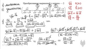 Каким удобным способом можно вычислить данное выражение (корни и дроби)?