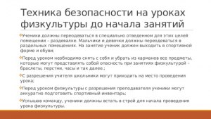 Ученик потерял учебный автомат перед уроком ОБЖ. Какие возникнут проблемы?