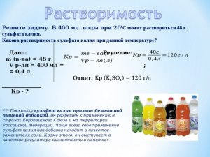 Как вычислить содержание ацесульфама калия в 200 мл напитка (см.)?