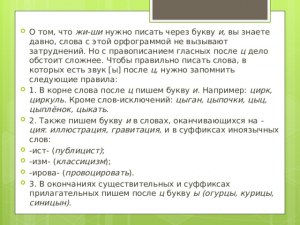 Как бы Вы объяснили иностранцу, почему мы не пишем букву Ь после Й?