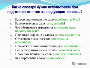 Какие предложения составить со словом "крепление"?