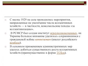 Какая была значимость для СССР в домостроительных коллективных комбинатах?