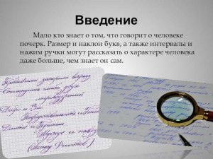 Меняется ли почерк, если человек работает физически?