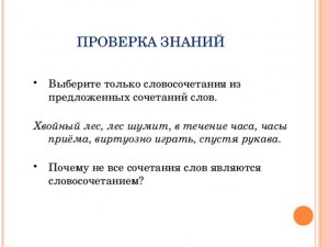 Какие предложения составить со словосочетанием "тропический лес"?